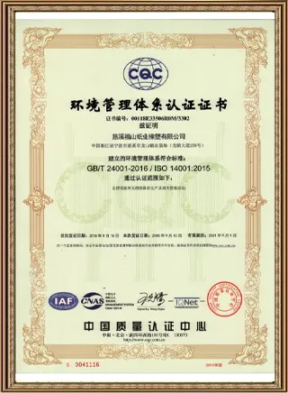环境管理体系认证